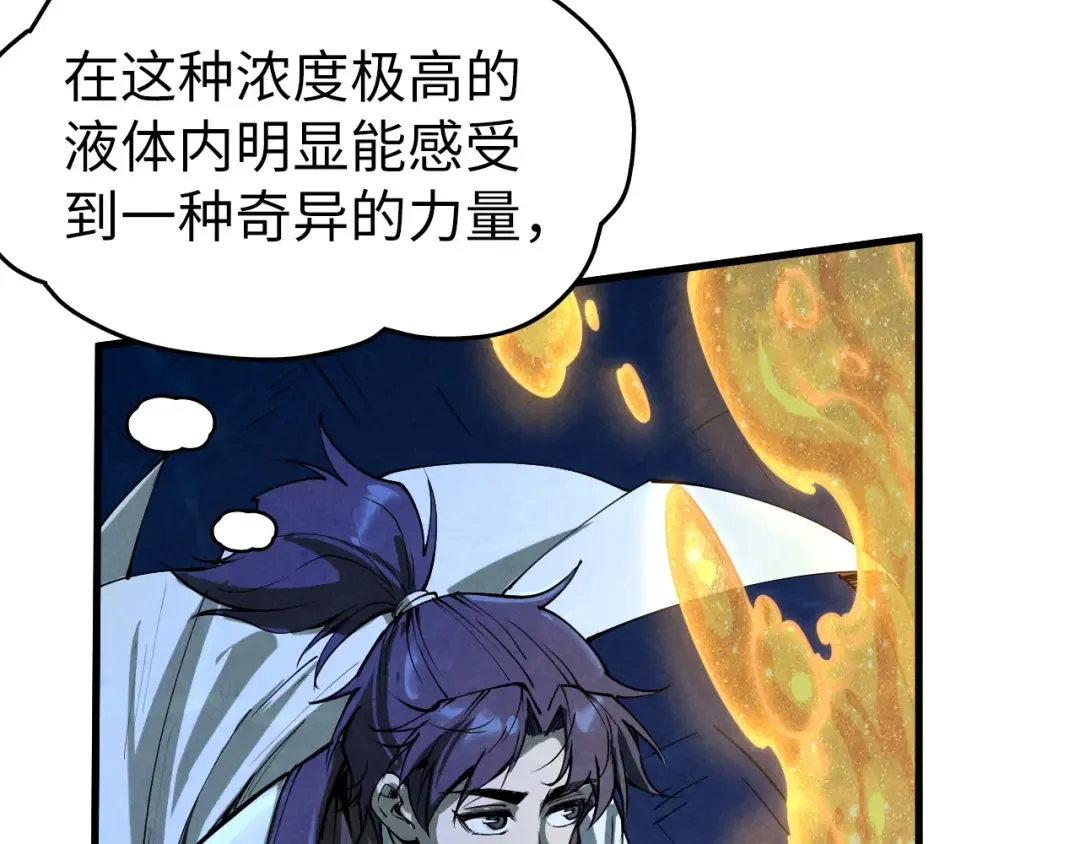 第182话 昆吾神树 第148页