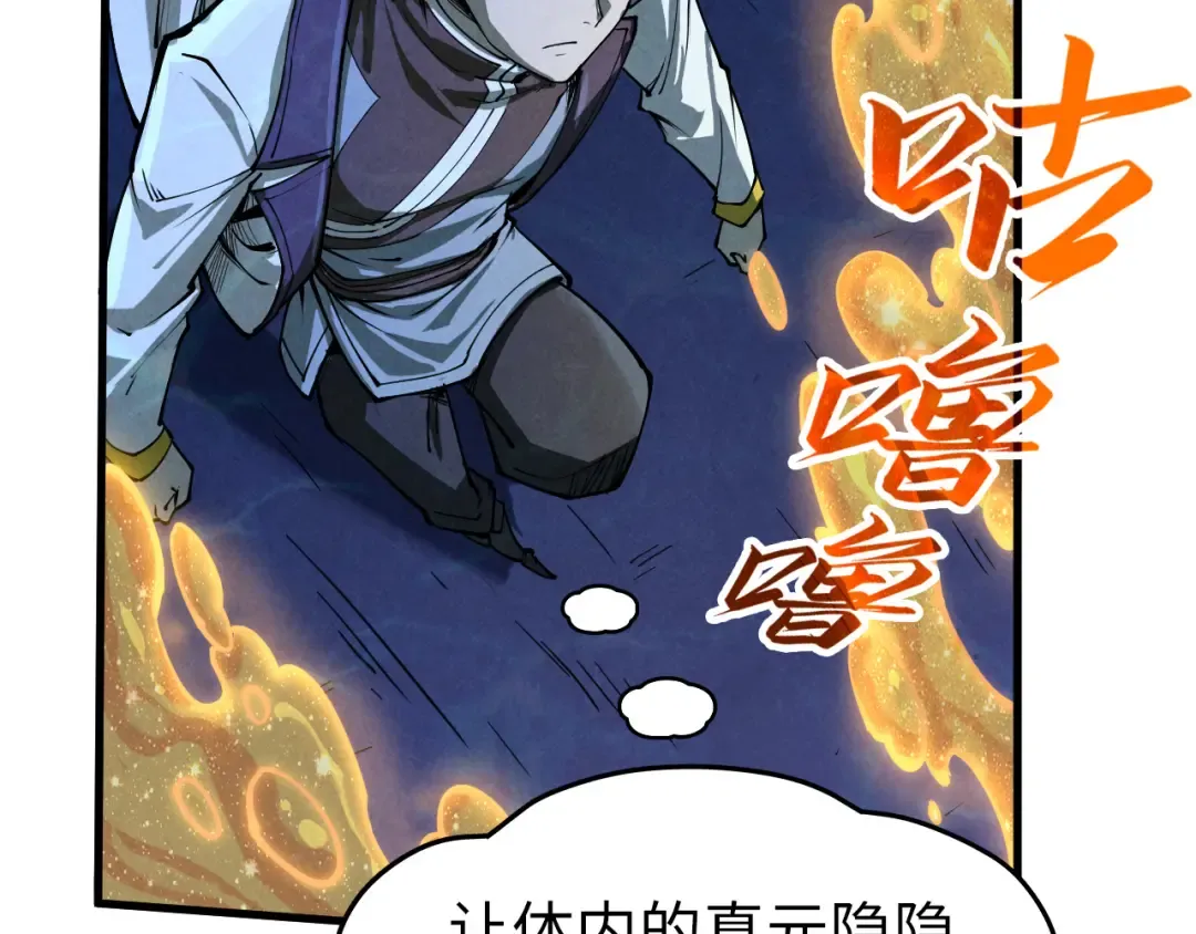 第182话 昆吾神树 第149页
