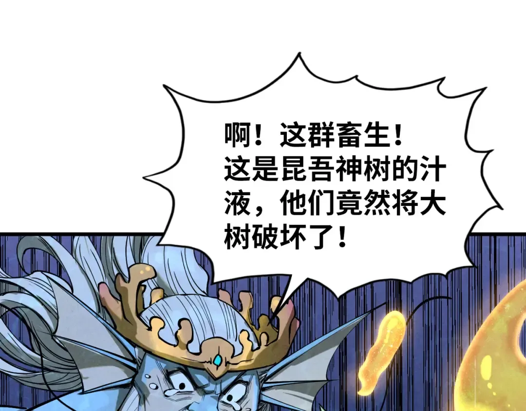 第182话 昆吾神树 第151页