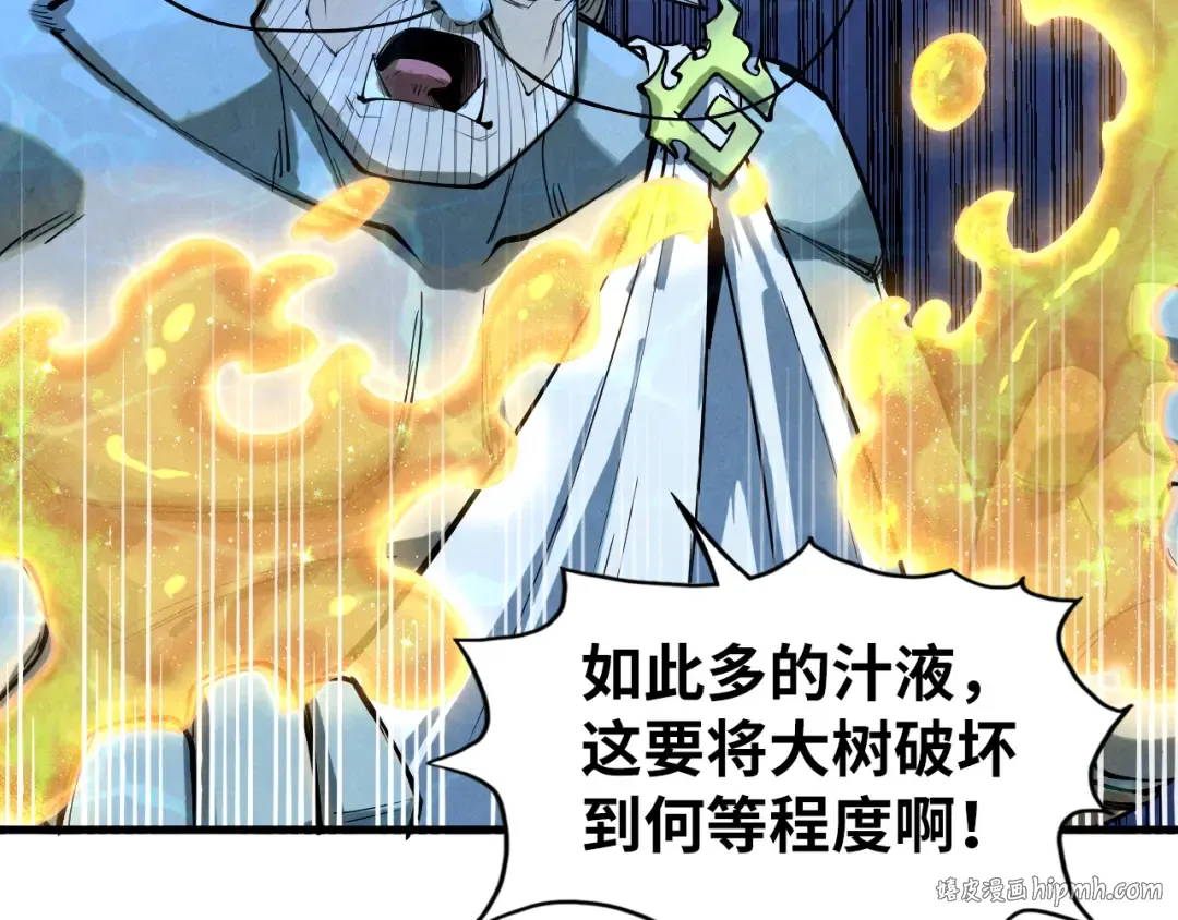 第182话 昆吾神树 第152页