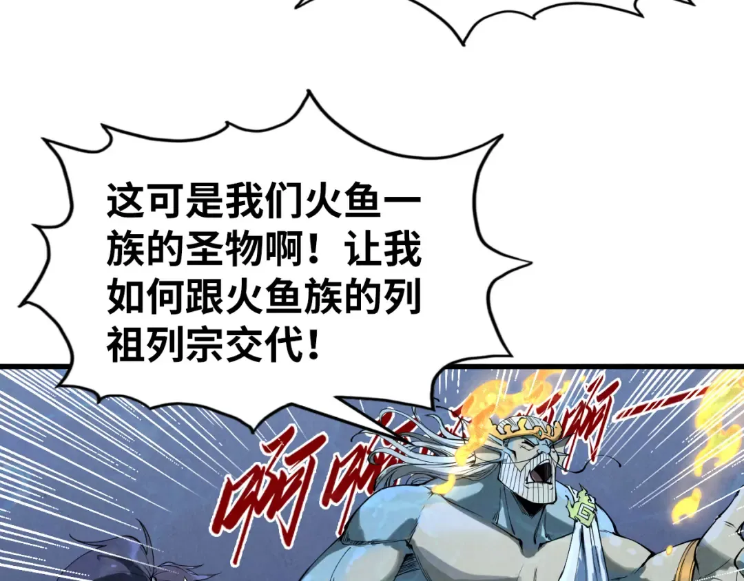 第182话 昆吾神树 第153页