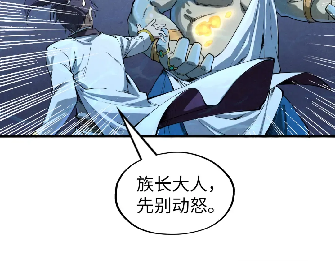第182话 昆吾神树 第154页