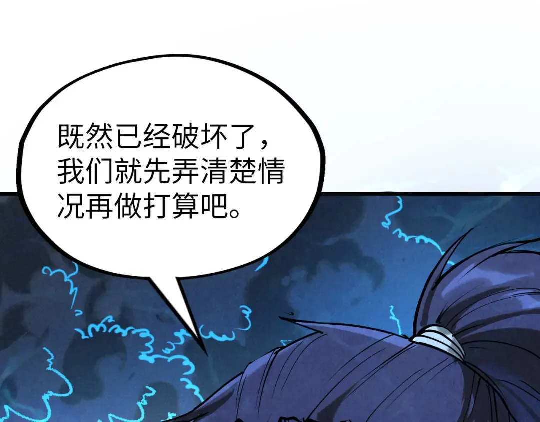 第182话 昆吾神树 第155页