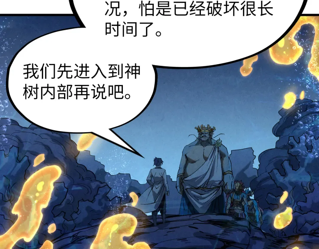 第182话 昆吾神树 第159页