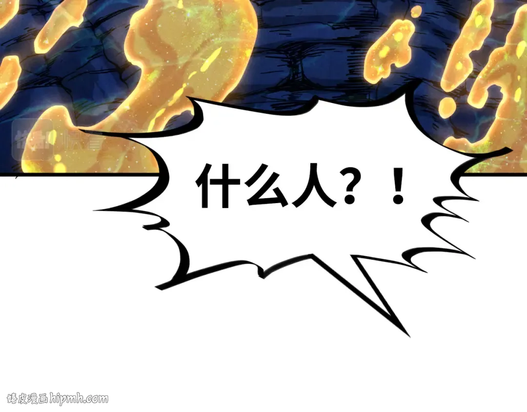 第182话 昆吾神树 第160页