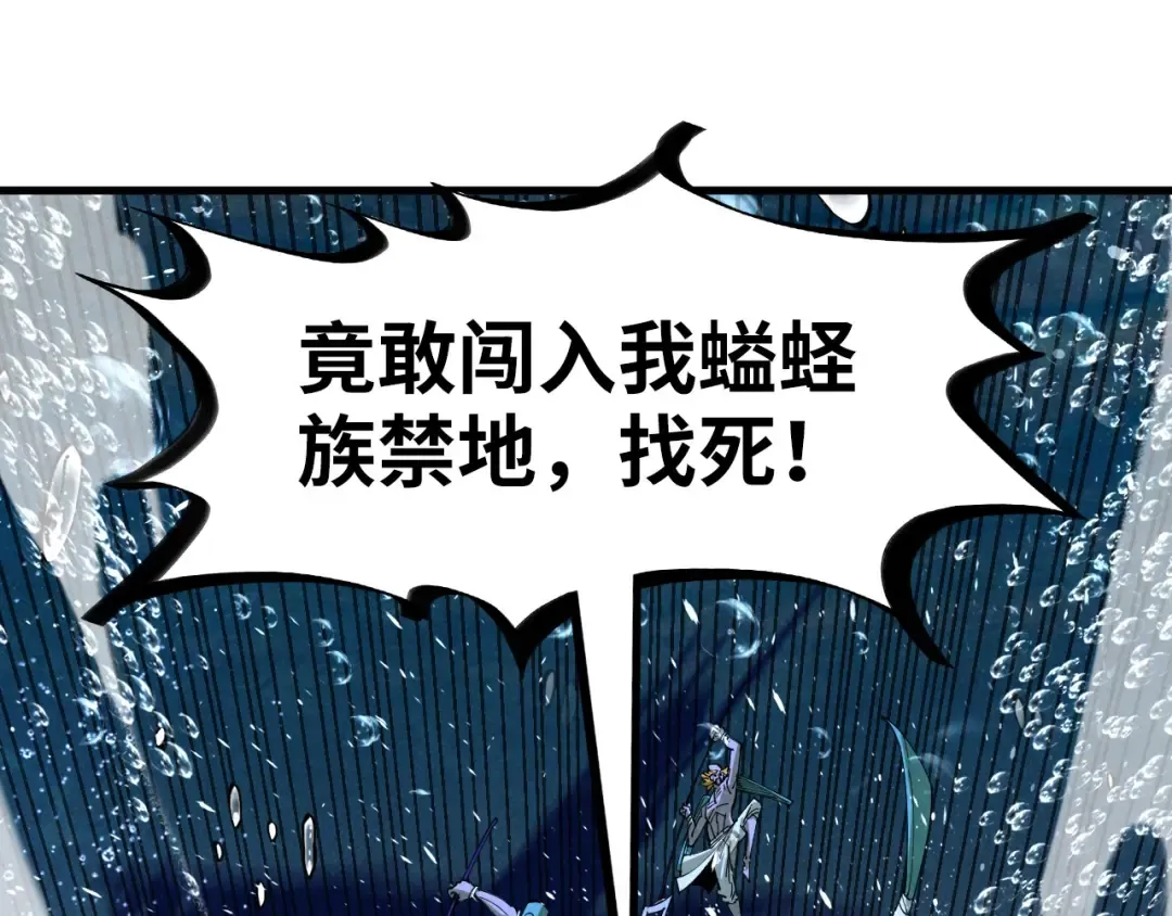 第182话 昆吾神树 第162页