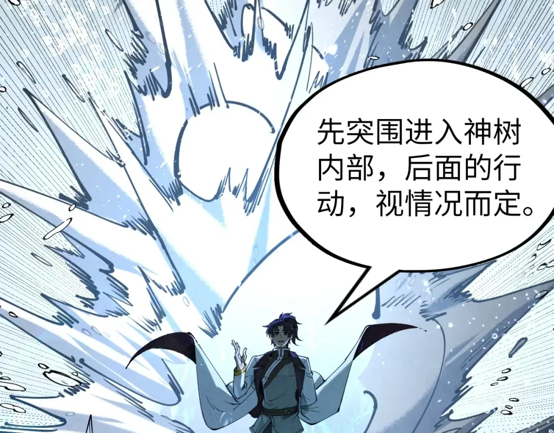 第182话 昆吾神树 第164页