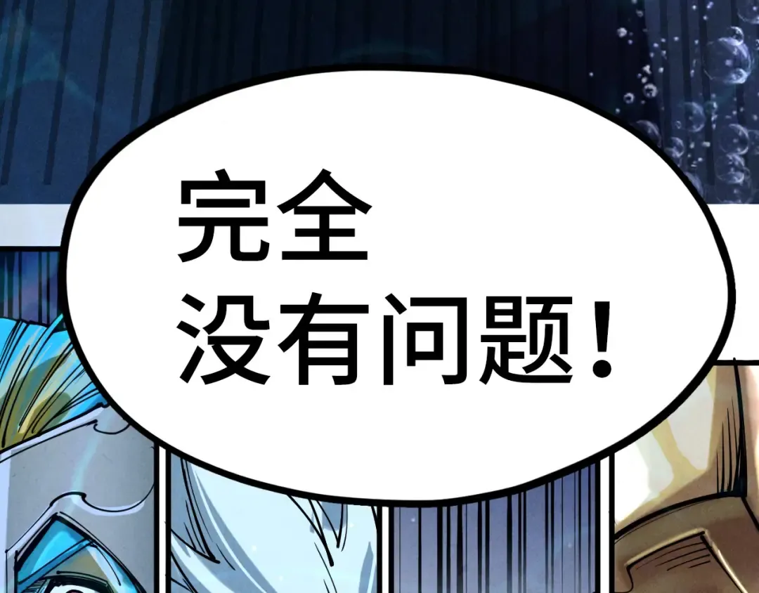 第182话 昆吾神树 第174页