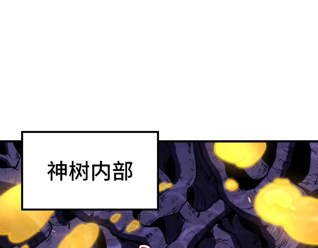第183话 族长出手 第5页