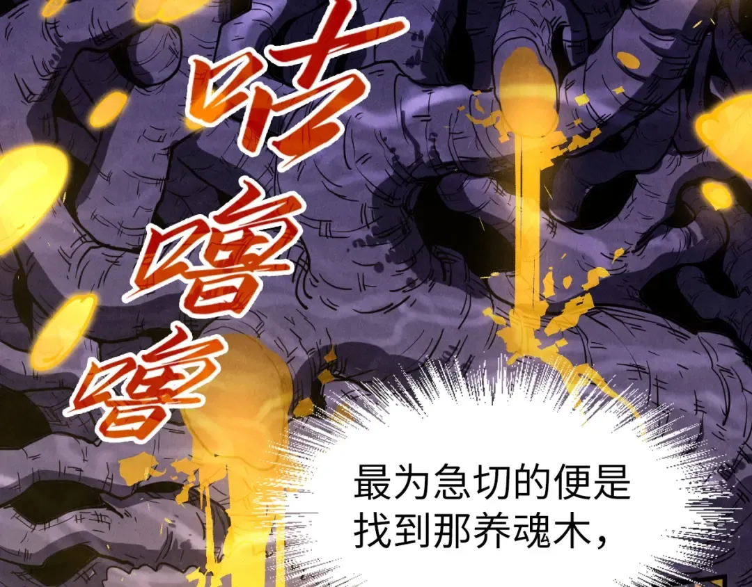 第183话 族长出手 第6页
