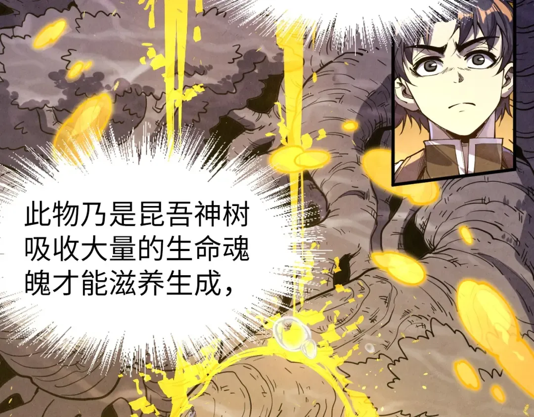 第183话 族长出手 第7页