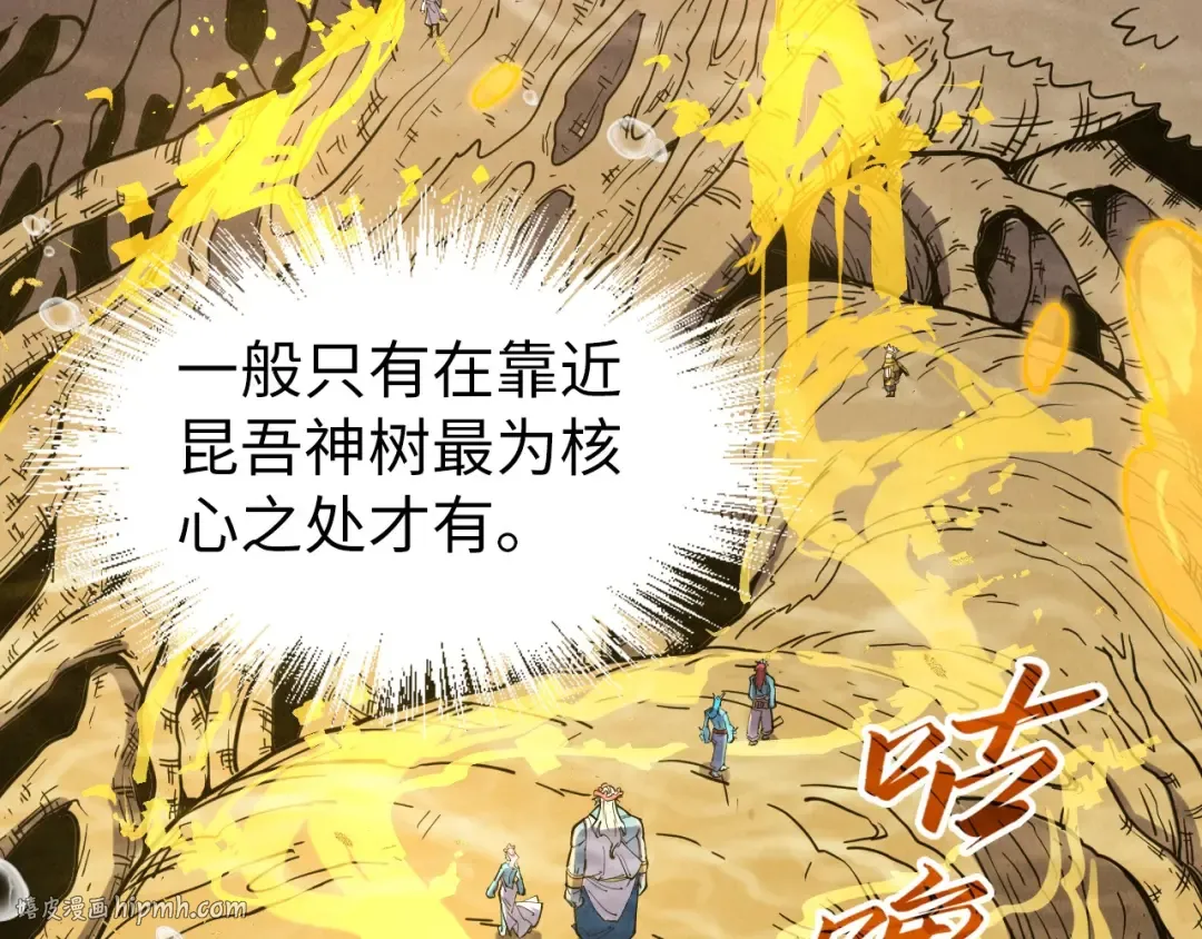 第183话 族长出手 第8页