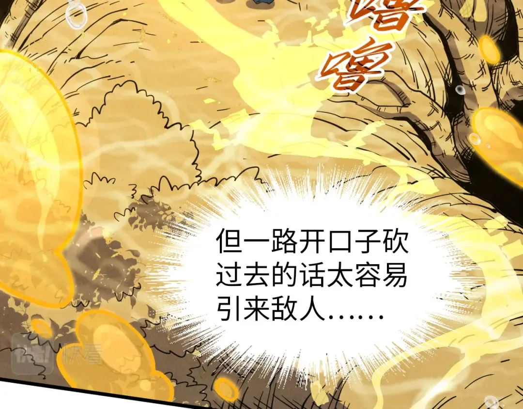 第183话 族长出手 第9页
