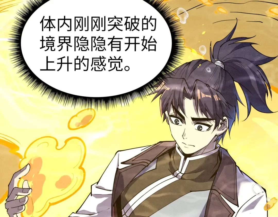 第183话 族长出手 第13页