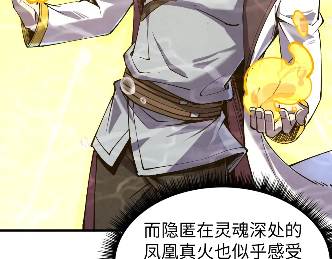 第183话 族长出手 第14页