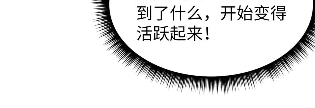 第183话 族长出手 第15页