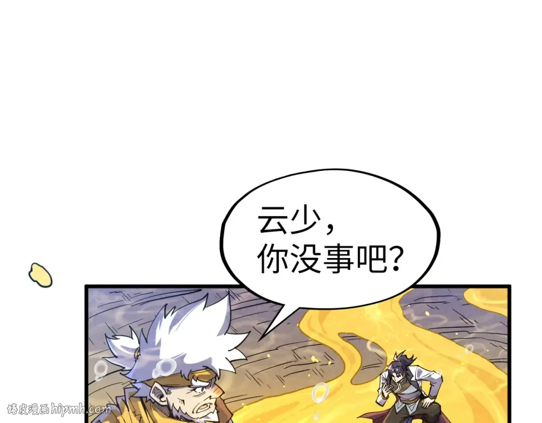 第183话 族长出手 第16页