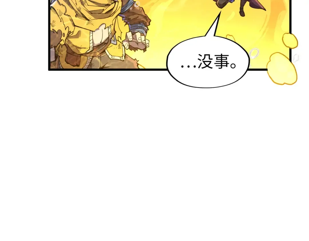第183话 族长出手 第17页