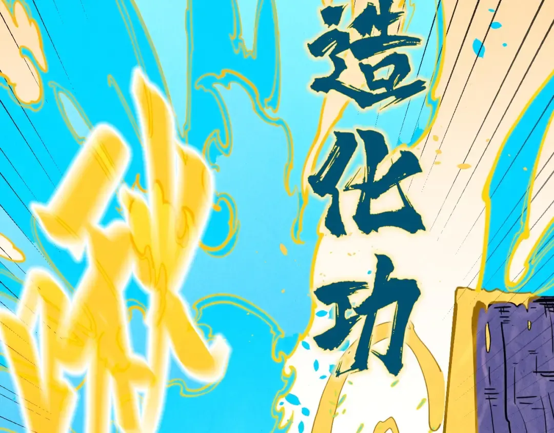 第183话 族长出手 第23页