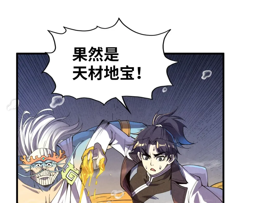 第183话 族长出手 第28页
