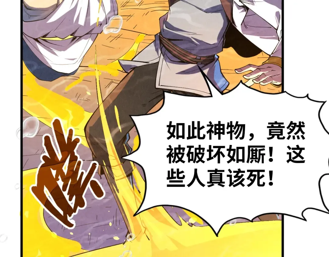 第183话 族长出手 第29页