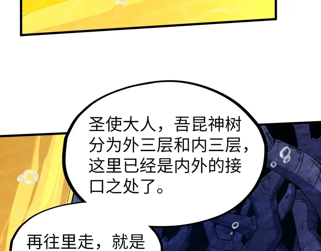 第183话 族长出手 第30页