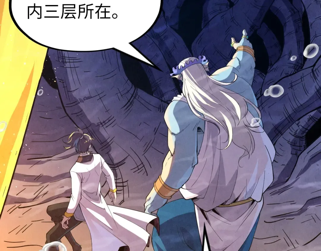 第183话 族长出手 第31页