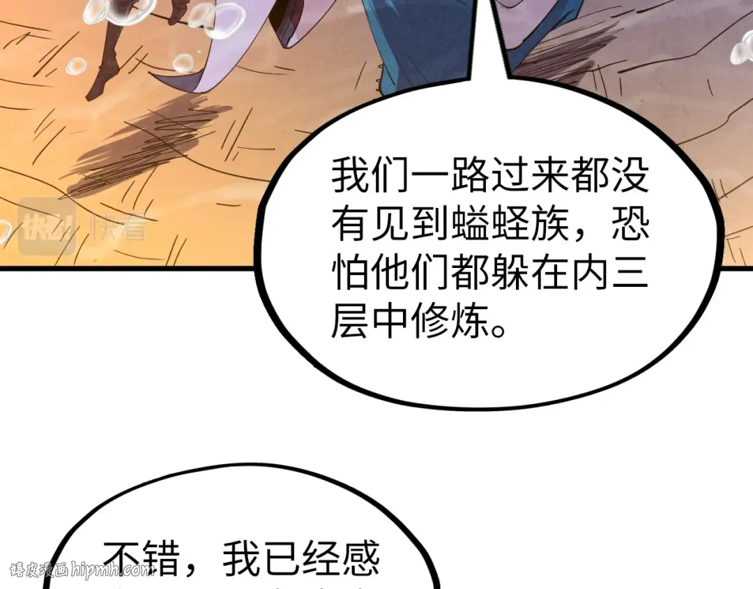 第183话 族长出手 第32页