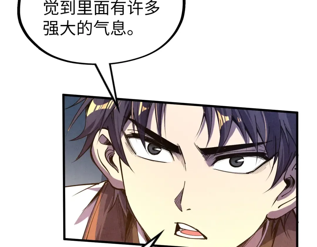 第183话 族长出手 第33页