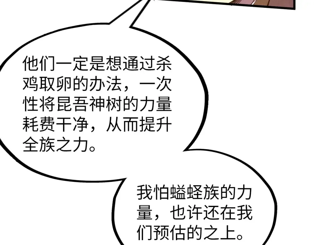 第183话 族长出手 第34页