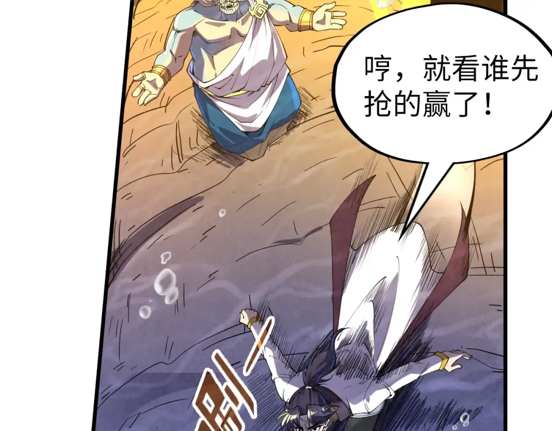 第183话 族长出手 第36页
