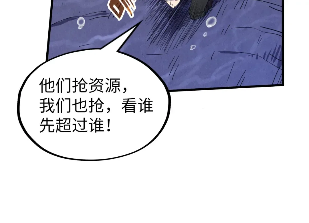 第183话 族长出手 第37页