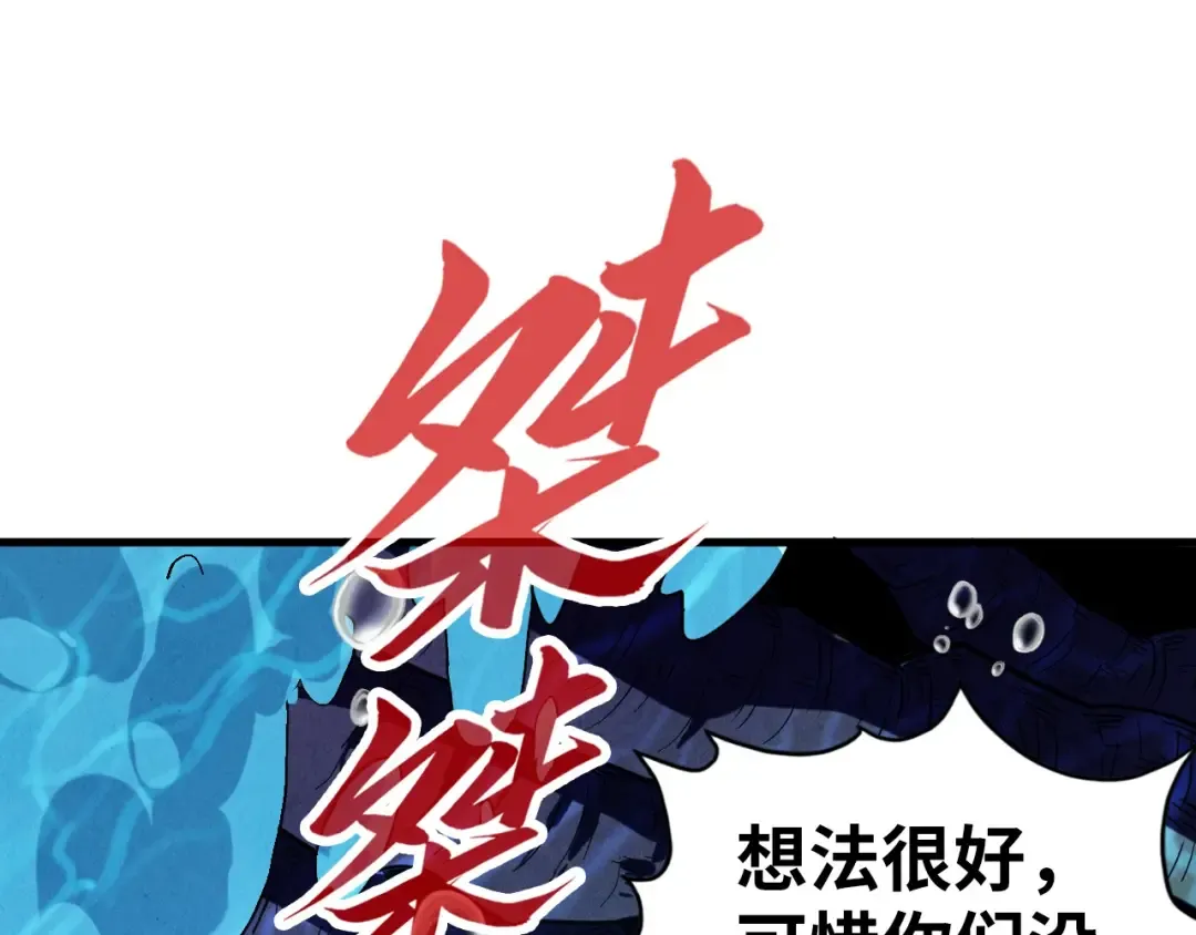 第183话 族长出手 第38页