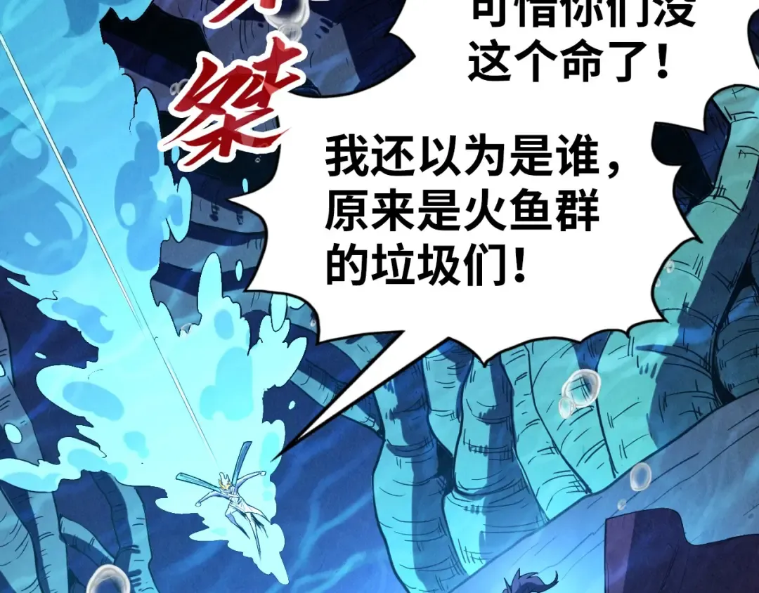 第183话 族长出手 第39页