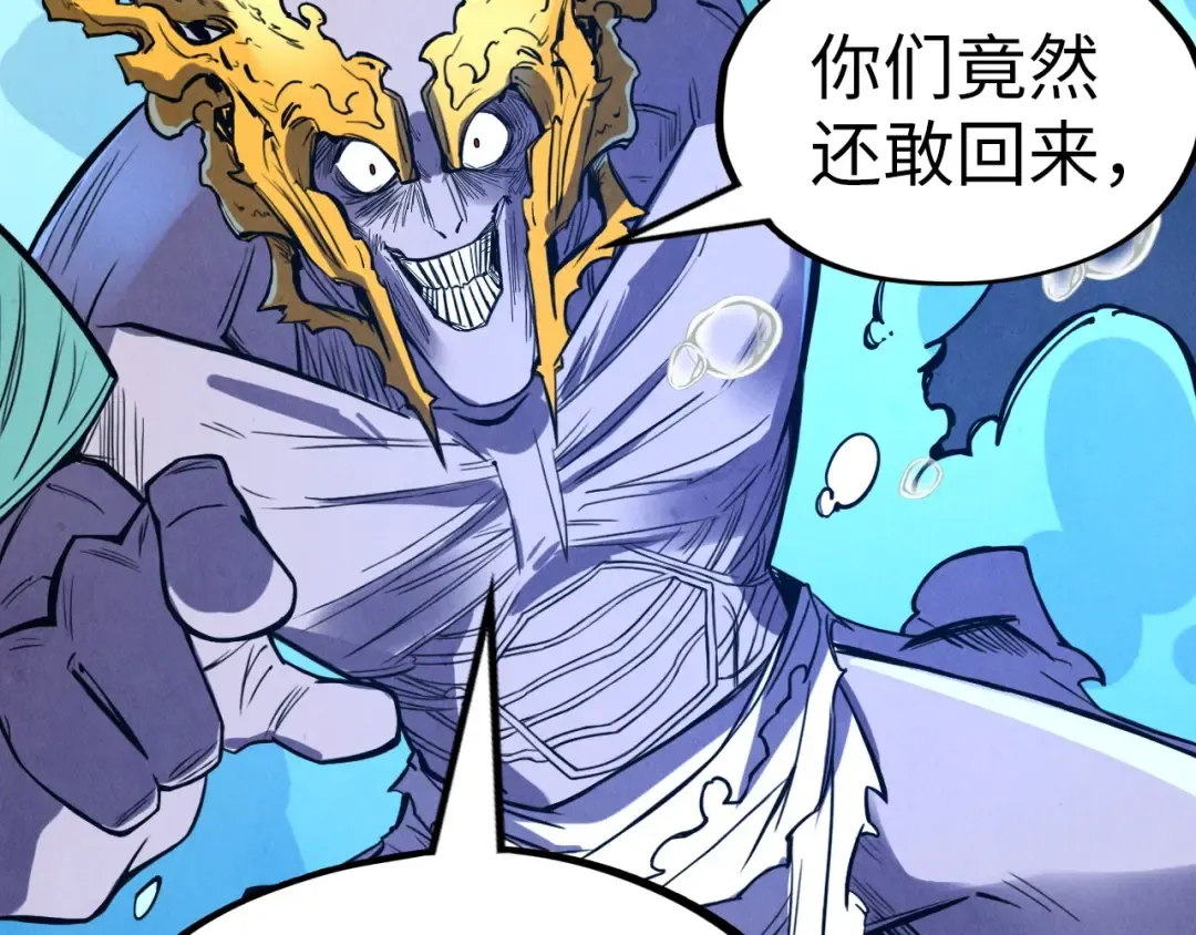 第183话 族长出手 第42页