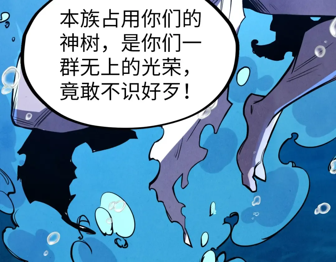 第183话 族长出手 第43页