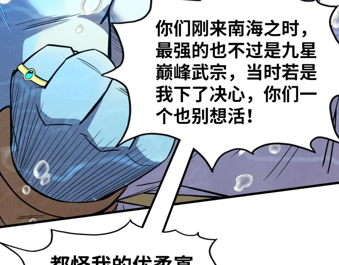 第183话 族长出手 第46页