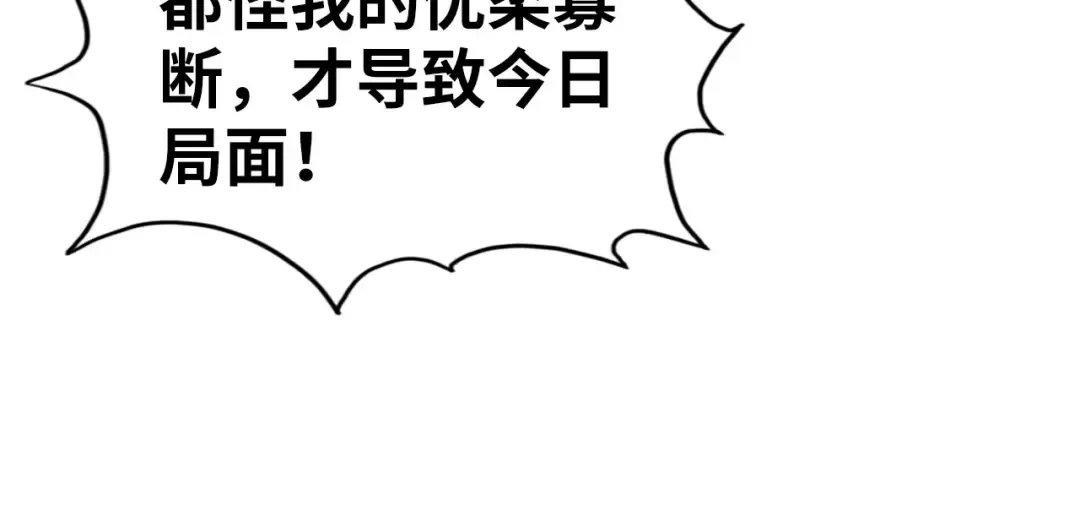 第183话 族长出手 第47页