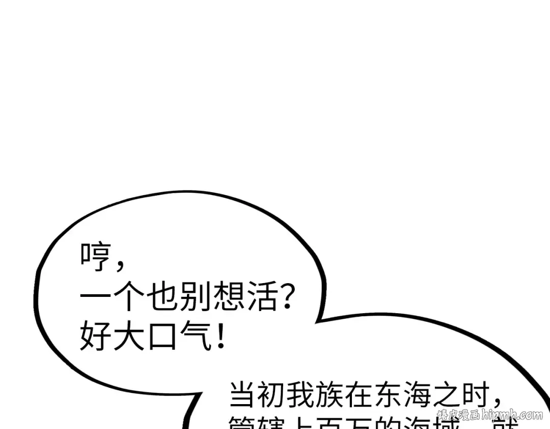 第183话 族长出手 第48页