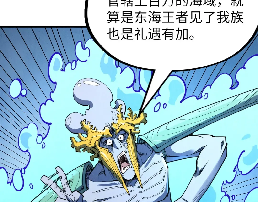 第183话 族长出手 第49页