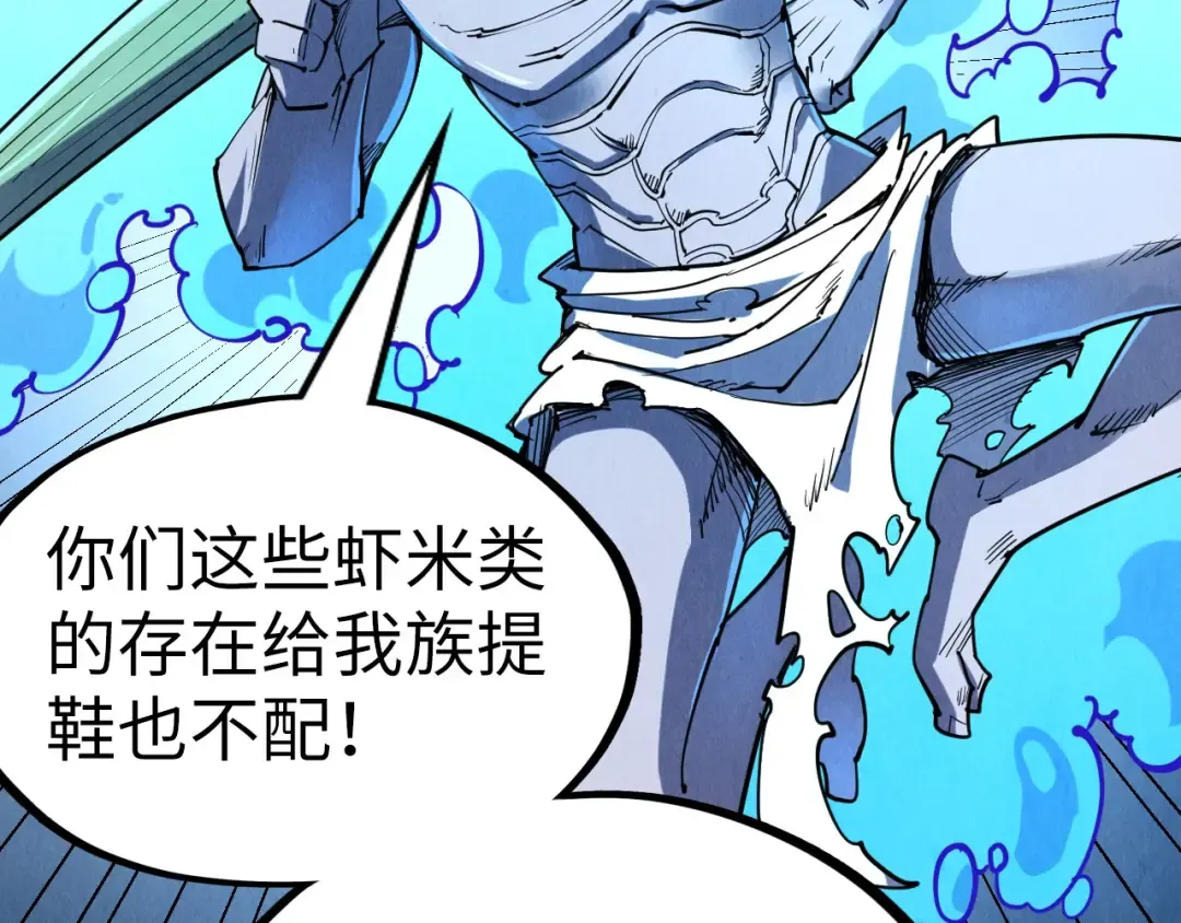 第183话 族长出手 第50页
