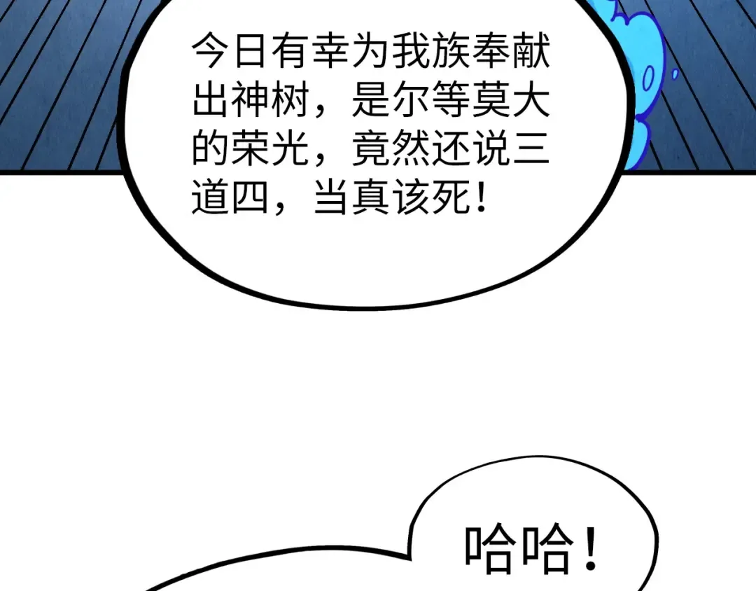 第183话 族长出手 第51页