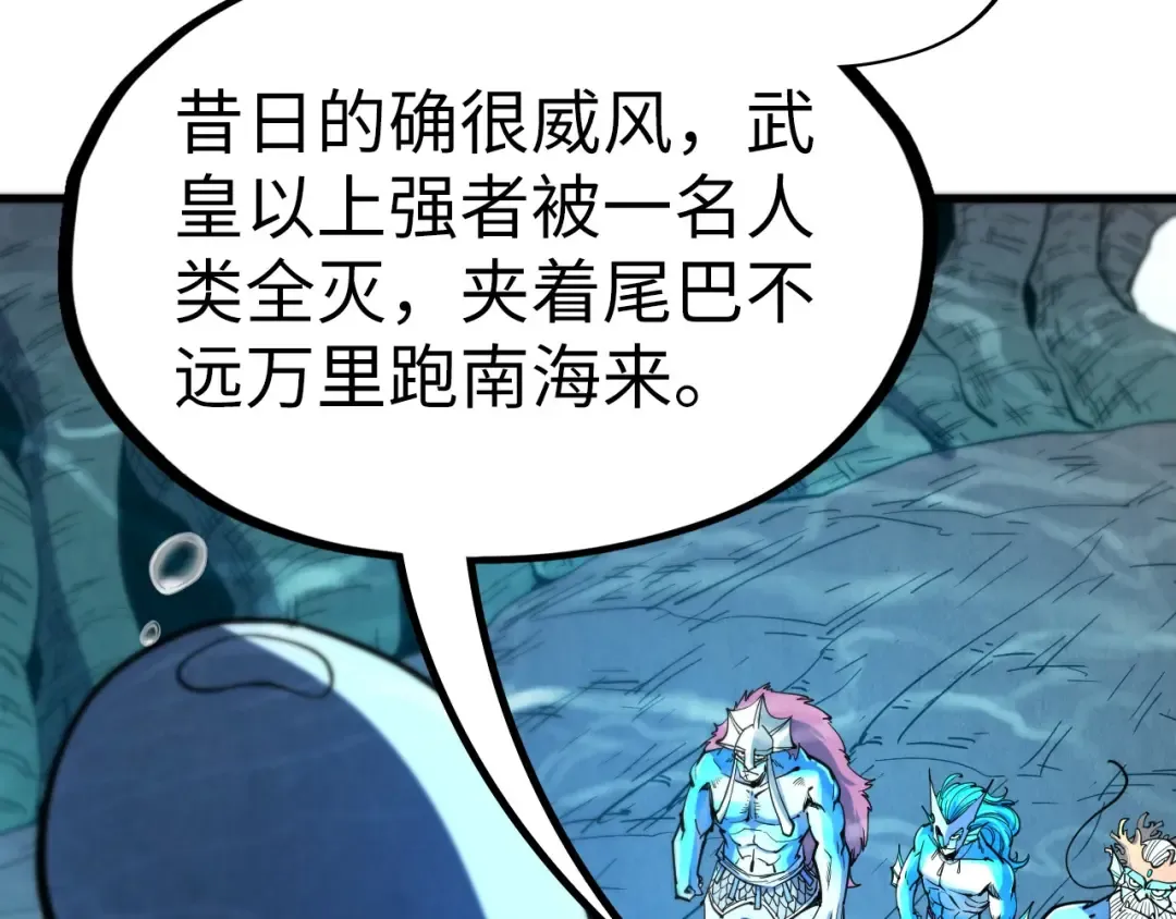 第183话 族长出手 第52页