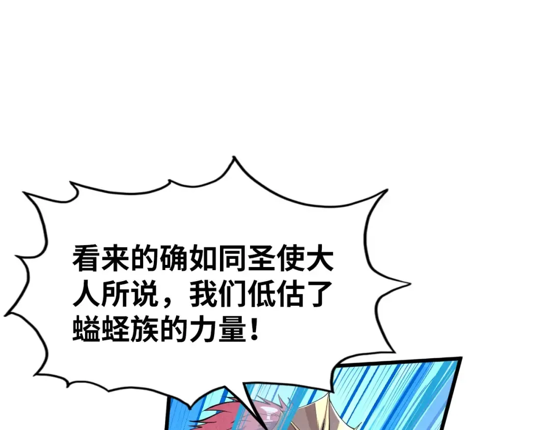 第183话 族长出手 第67页