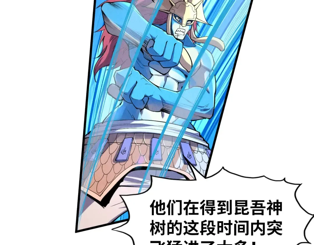 第183话 族长出手 第68页