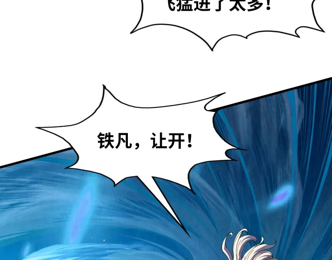 第183话 族长出手 第69页