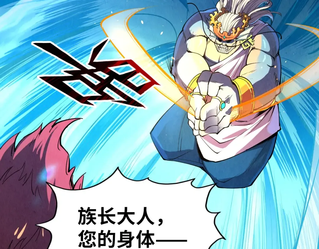 第183话 族长出手 第70页