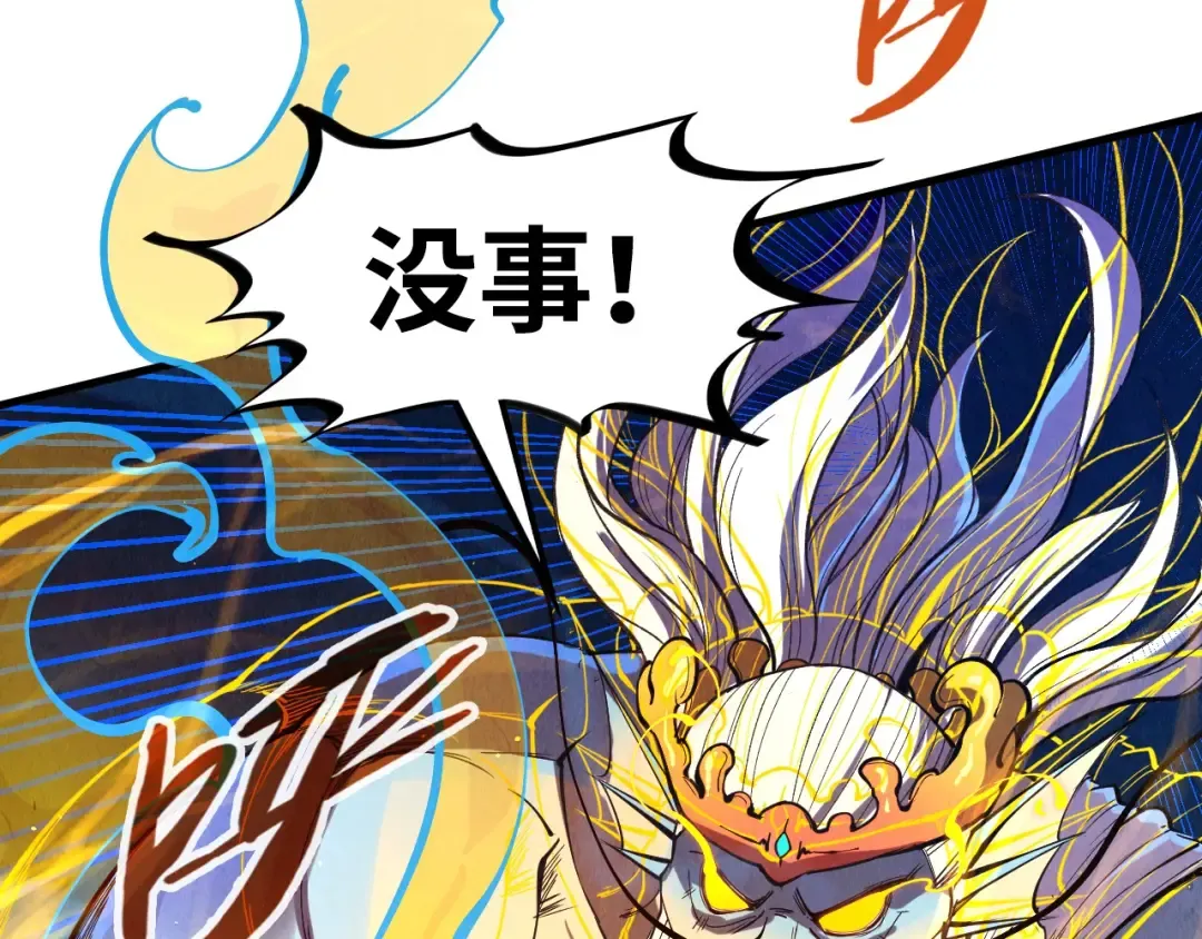 第183话 族长出手 第73页