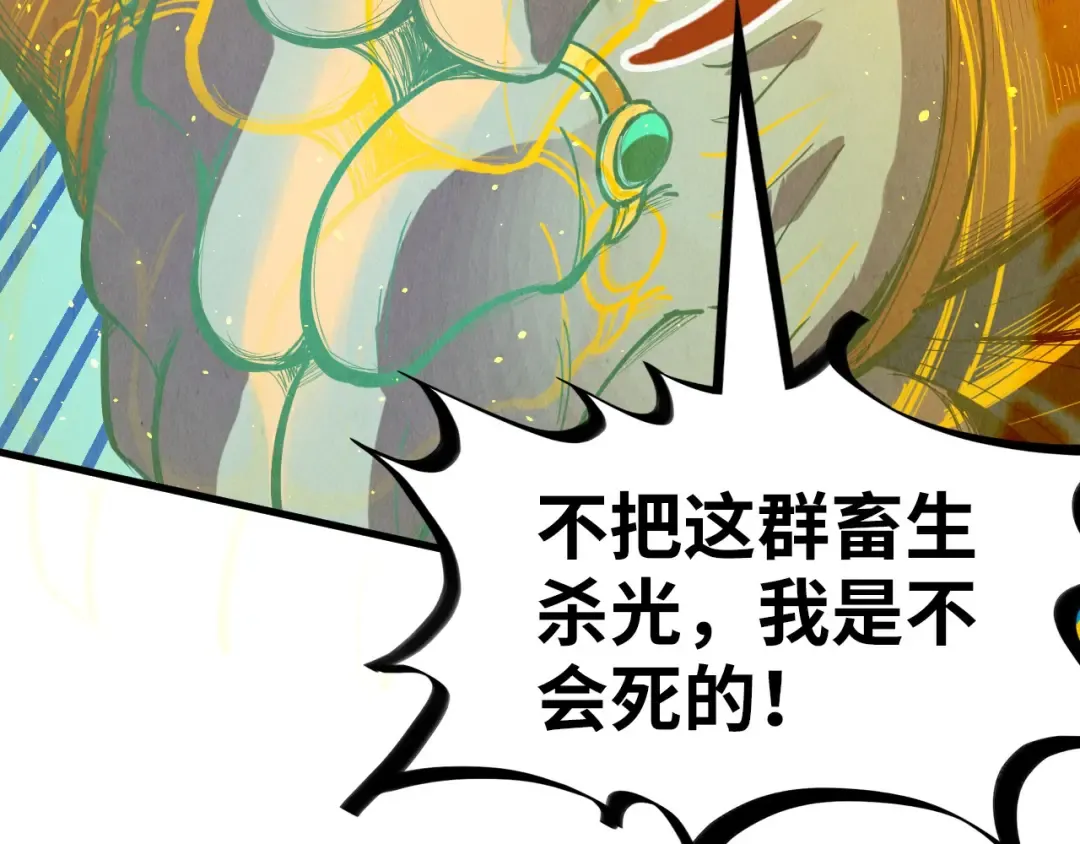 第183话 族长出手 第75页
