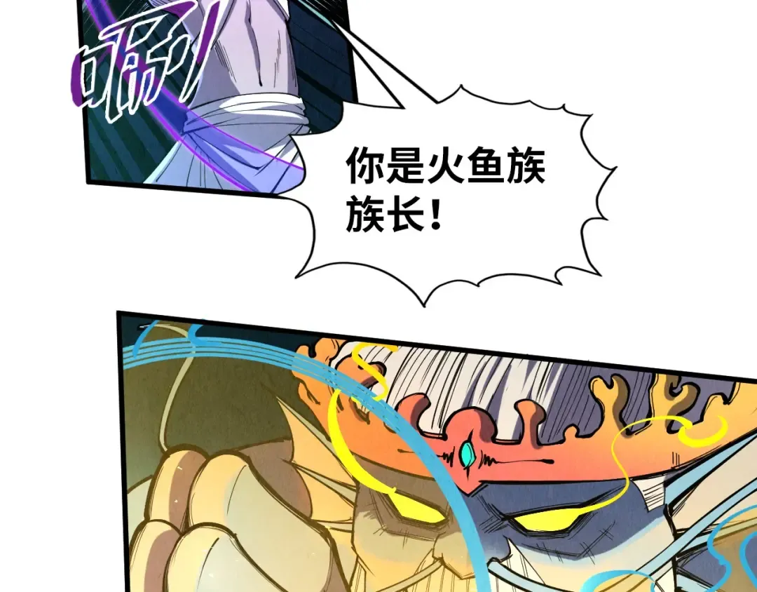 第183话 族长出手 第77页